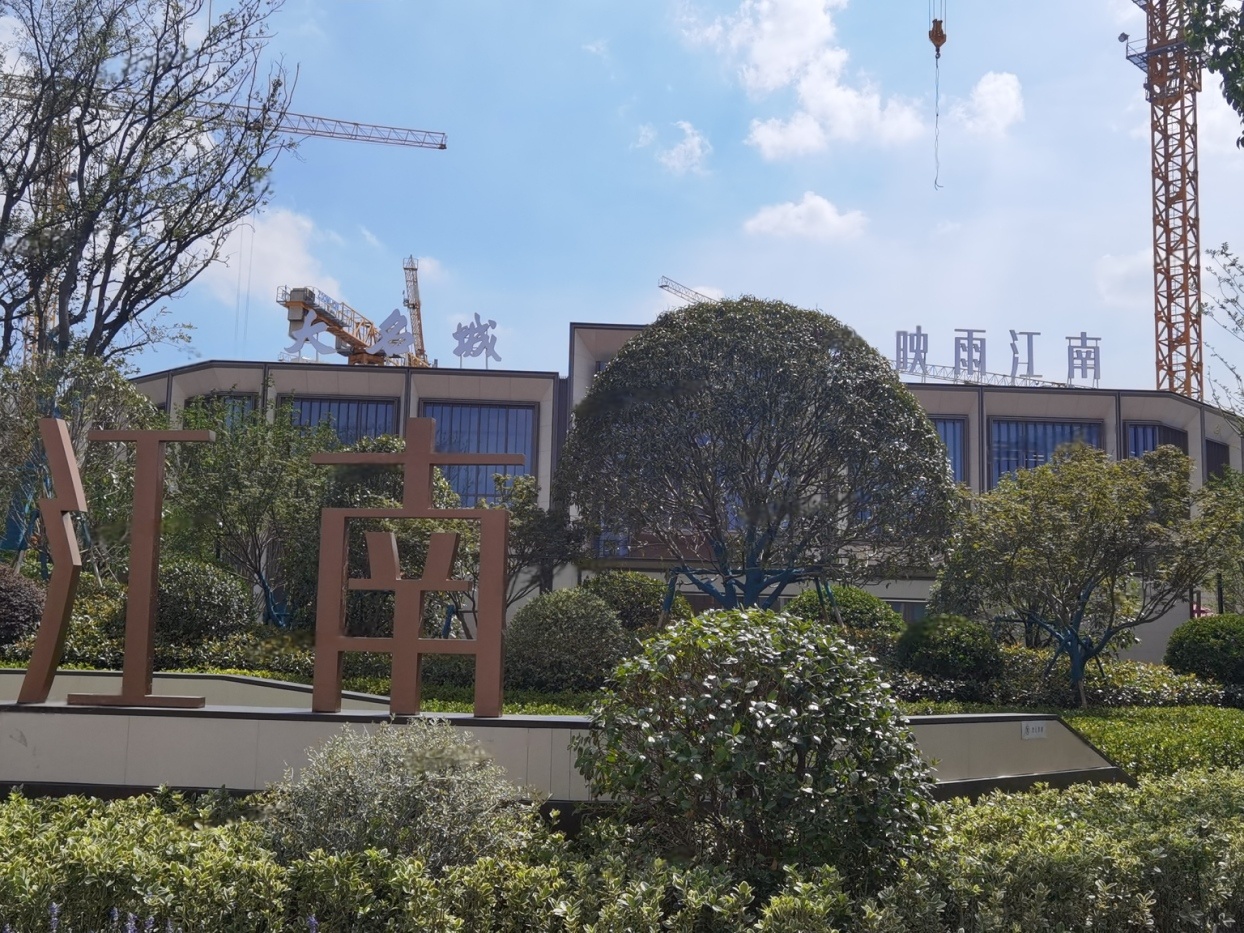 样板图