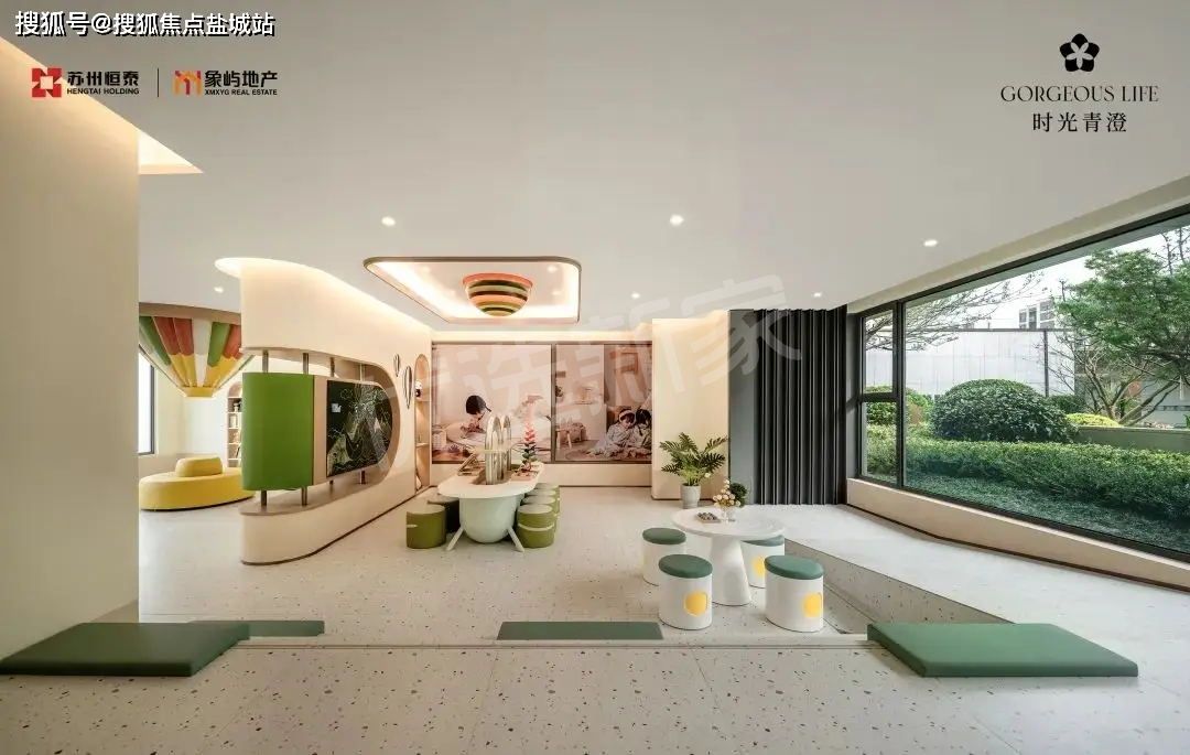 样板间