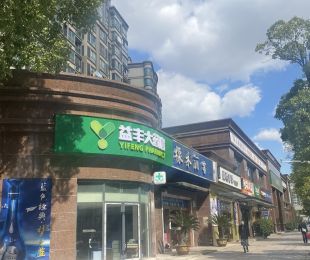 经纬城市绿洲社区商铺